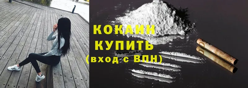 Cocaine Колумбийский  где купить   Певек 